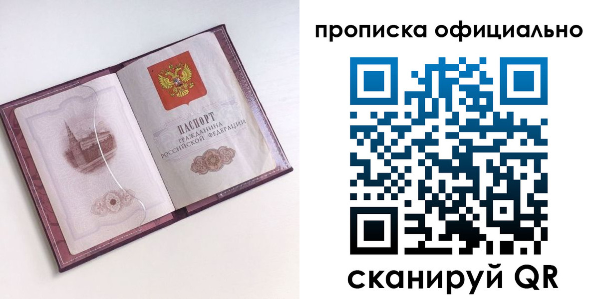 прописка регистрация в Озёрах