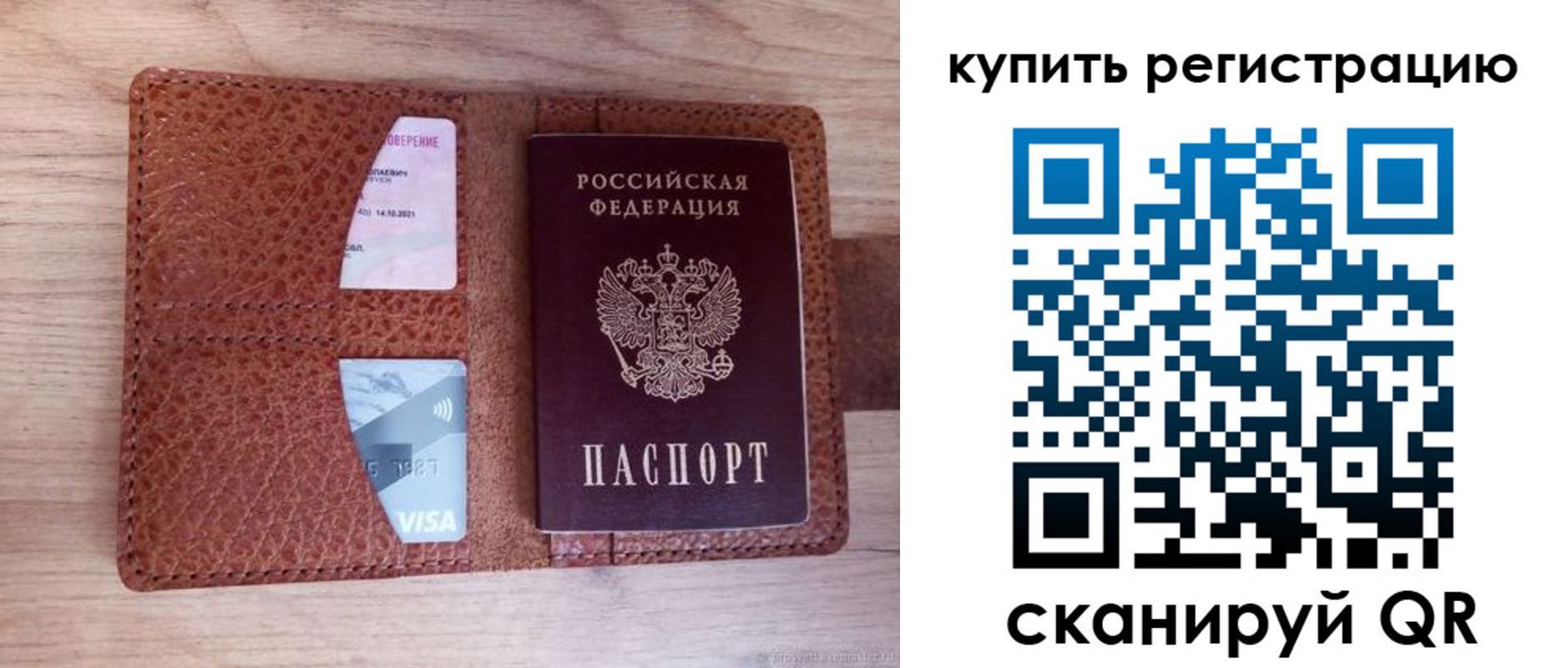 прописка для школы в Озёрах