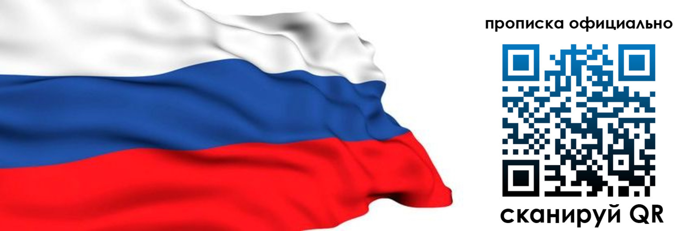 временная регистрация 2025 в Озёрах