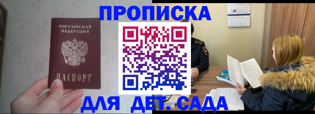 прописка для военкомата в Озёрах
