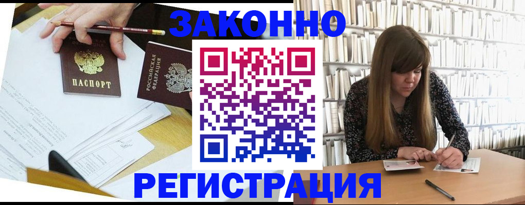временная регистрация для школы в Озёрах