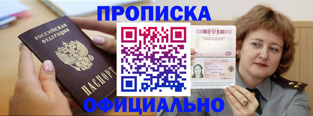 временная регистрация надежно в Озёрах