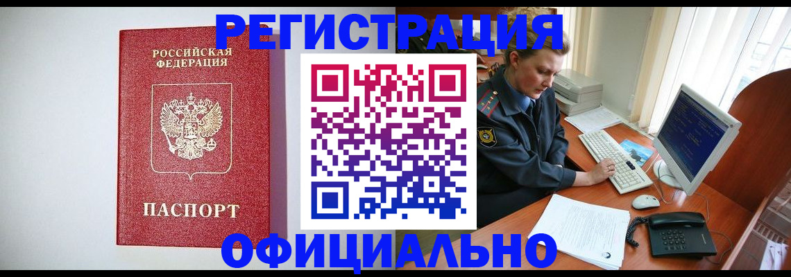 прописка поиск в Озёрах